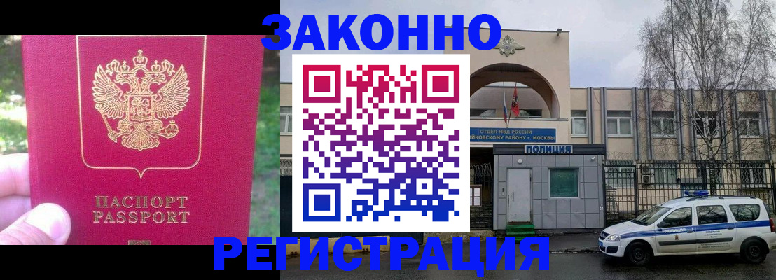 прописка для военкомата в Краснокамске