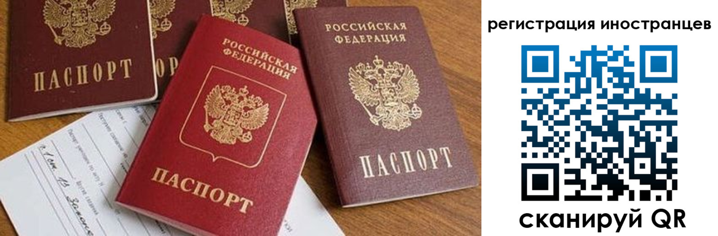 временная регистрация для всех в Краснокамске