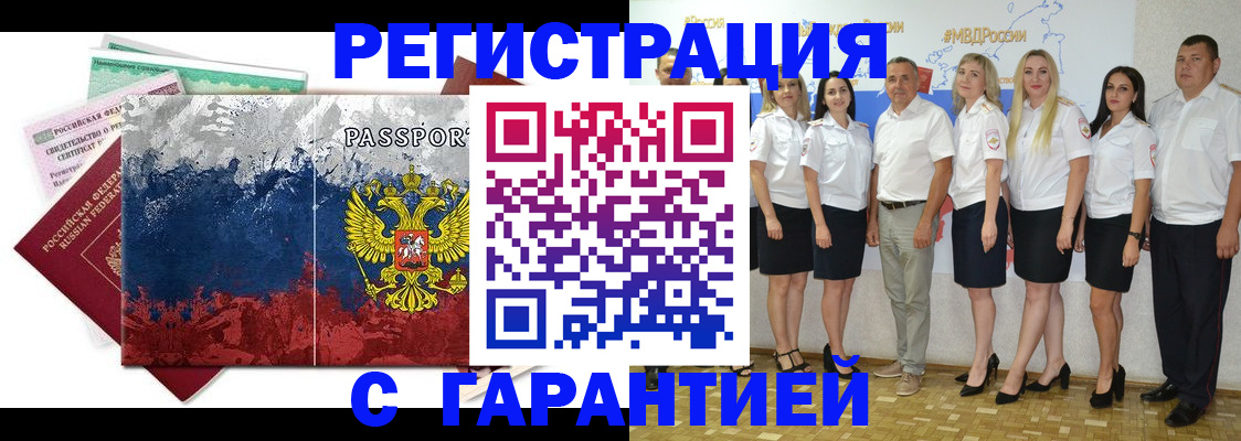 регистрация в Краснокамске