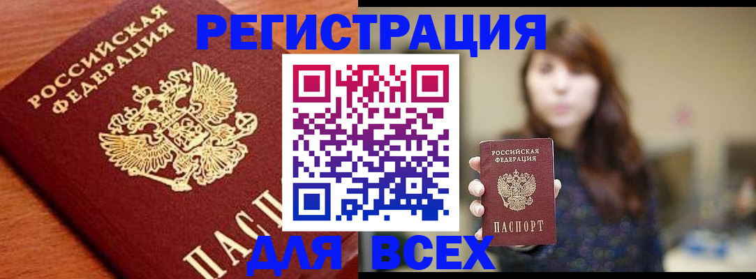 прописка поиск в Краснокамске