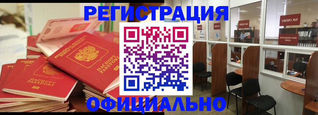 купить прописку в Краснокамске