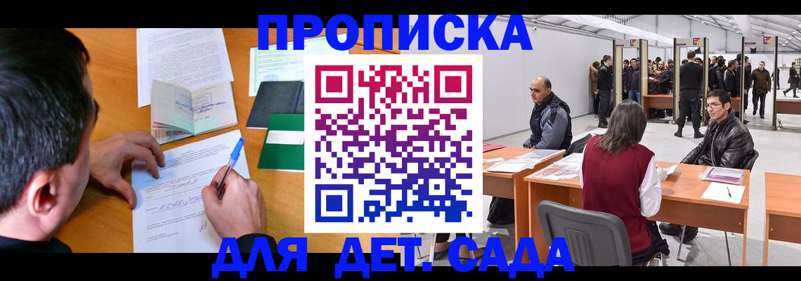 временная регистрация недорого в Краснокамске